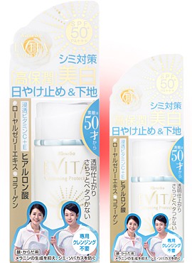 EVITA Whitening Protector N, a Japanese sunscreen milk