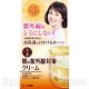 50 Megumi Morning UV Protection Cream (2019 version)