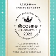 @cosme The Best Cosmetics Awards 2022