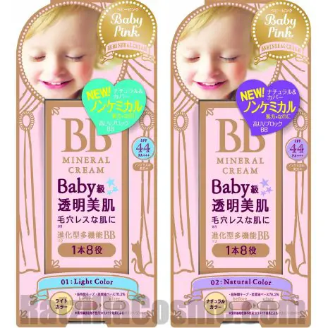 Baby Pink BB Mineral Cream SPF44 PA+++