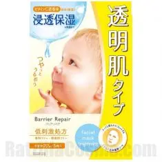 Barrier Repair Facial Sheet Mask Brightening (2020 version), Japanese sheet mask with vitamin C
