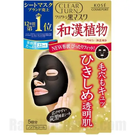 CLEAR TURN Black Mask (2018 version)