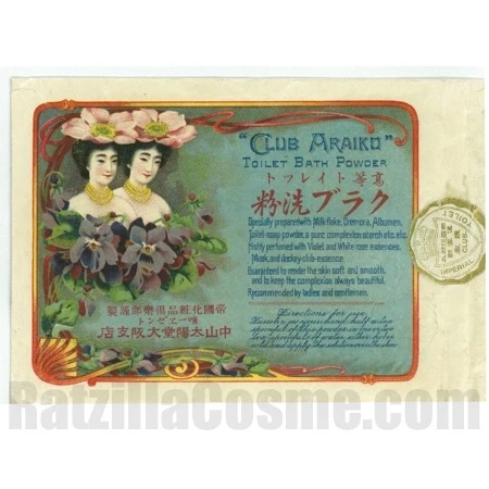 Club Araiko Toilet Washing Powder (original 1906 version)