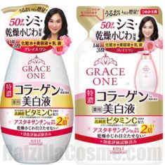 GRACE ONE Whitening Perfect Milk (2016 version)