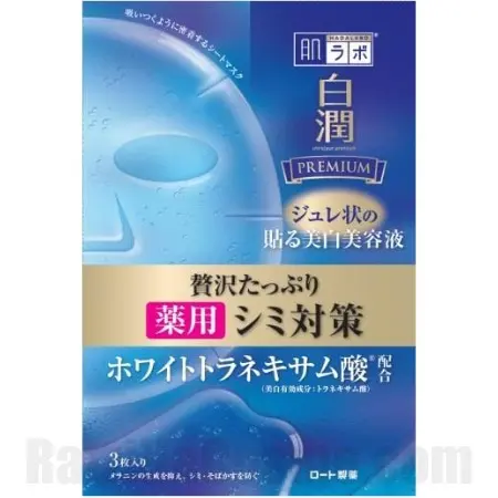 Hada-Labo Shirojyun Premium Deep Whitening Jelly Mask