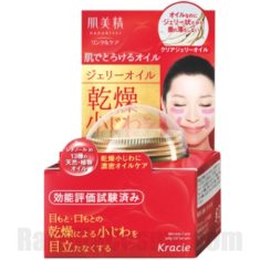 Hadabisei Wrinkle Care Jelly Oil Serum (2017 version)