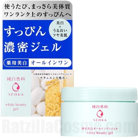 Shiseido JUNPAKU SENKA White Beauty Gel | RatzillaCosme