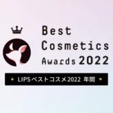 LIPS Best Cosmetics Awards 2022