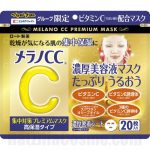 Melano CC Premium Brightening Mask (Rich Type)