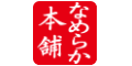 Namerakahonpo brand logo
