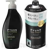 PYUAN Deto Cleanse Shampoo Neat Natural [DISCONTINUED]