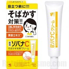 Sobana C Cream, 20g Japanese moisturiser cream that prevents freckles
