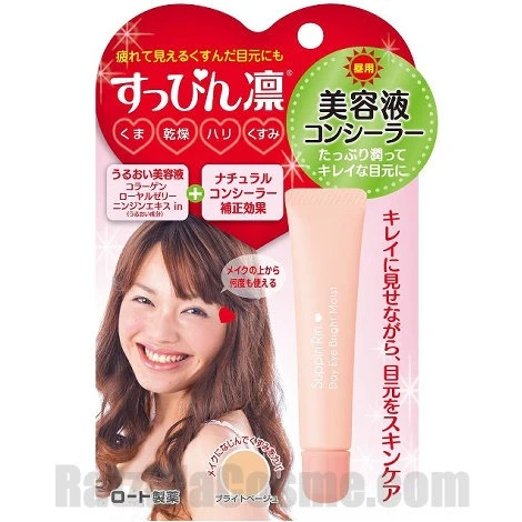 Suppin Rin Beauty Essence Concealer
