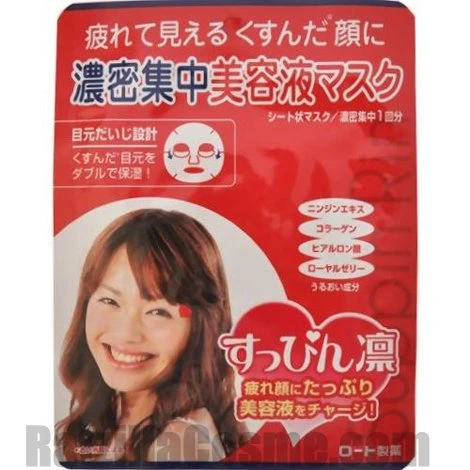 Suppin Rin Concentrate Beauty Essence Mask